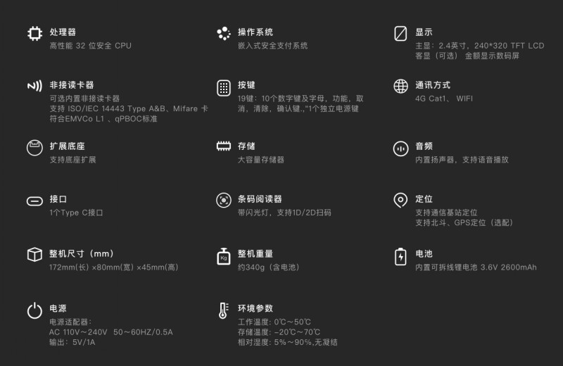 移動式刷卡掃碼支付終端，移動式食堂售飯機，美食城收款機